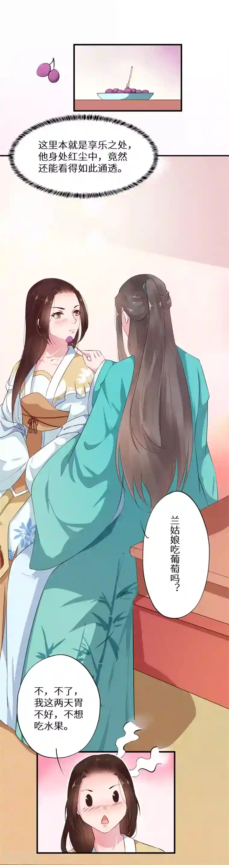 大颜公主第9话 婚后寻欢被发现