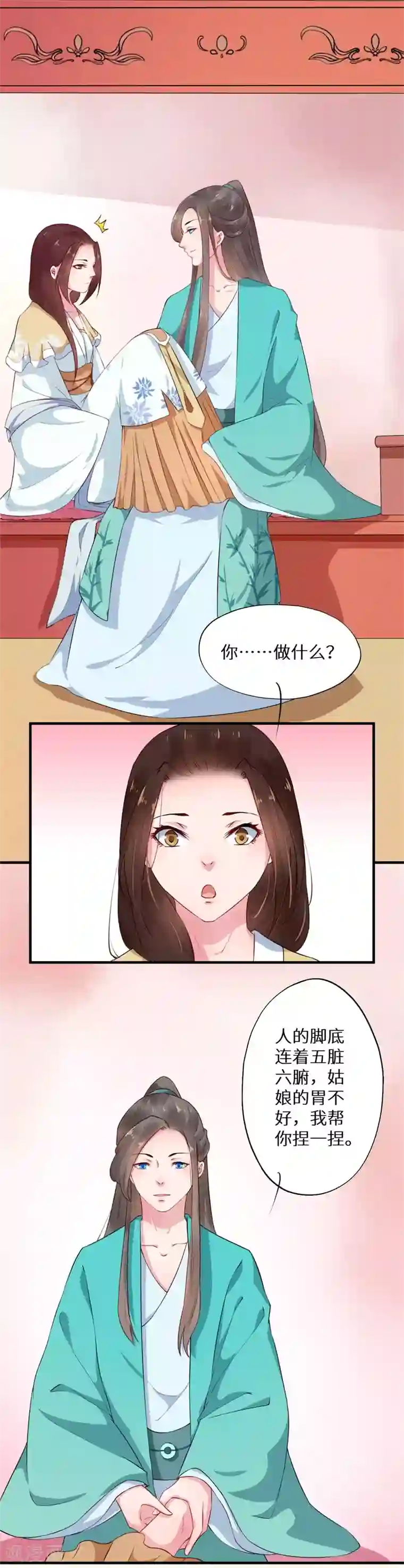 大颜公主第9话 婚后寻欢被发现