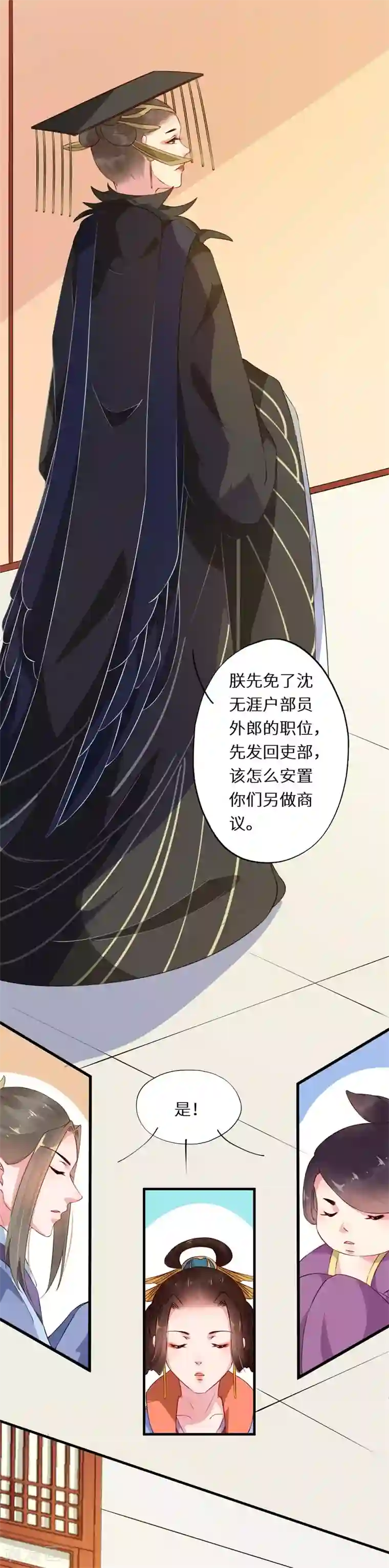 大颜公主第10话 驸马背锅不讨好