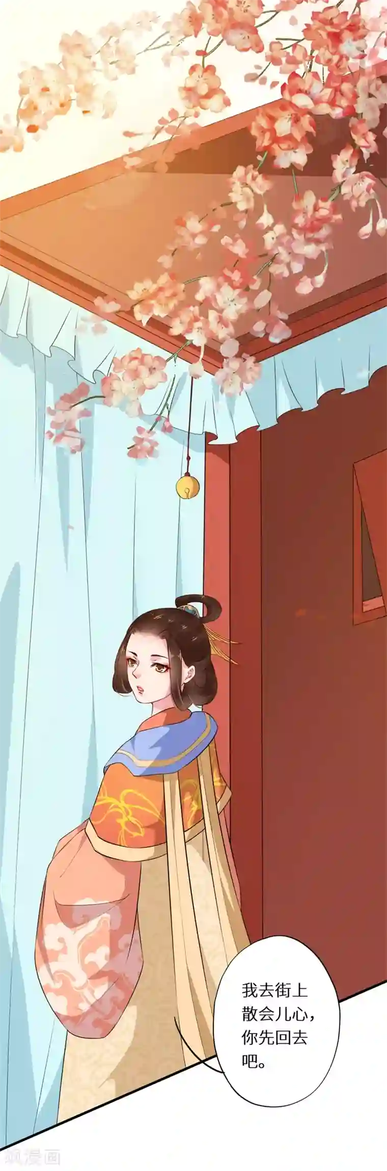 大颜公主第10话 驸马背锅不讨好