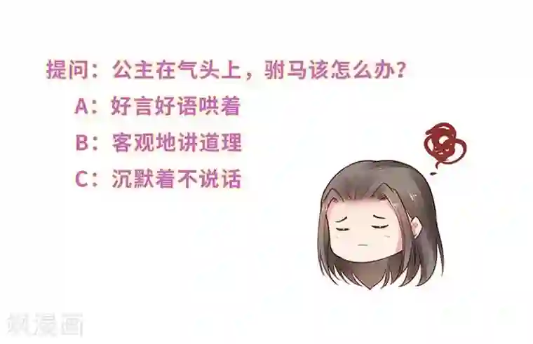 大颜公主第11话 奈何生在帝王家