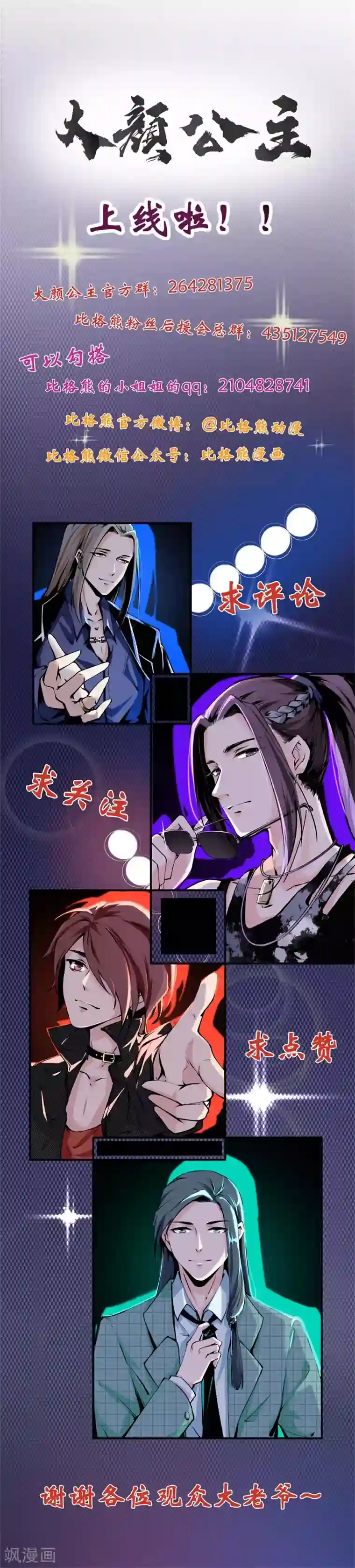 江湖长篇绿㡌小说第13话 仕途坎坷遇贵人