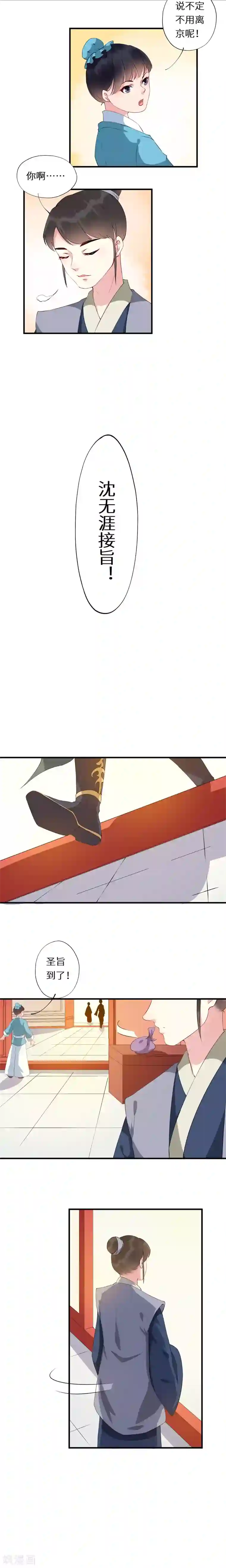 江湖长篇绿㡌小说第13话 仕途坎坷遇贵人