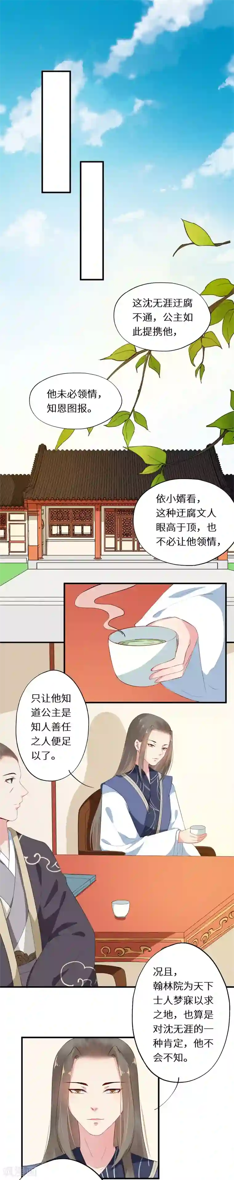 江湖长篇绿㡌小说第13话 仕途坎坷遇贵人