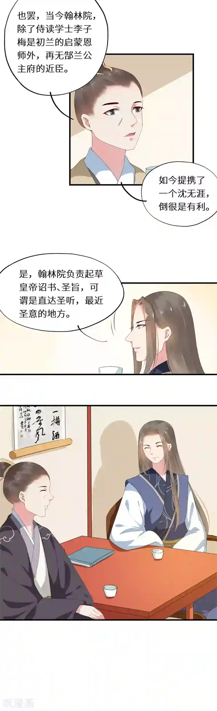 江湖长篇绿㡌小说第13话 仕途坎坷遇贵人