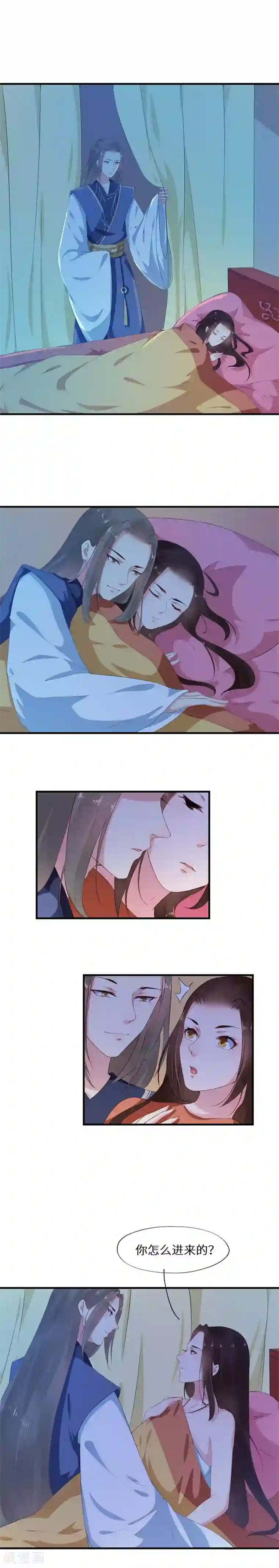 大颜公主第14话 翩翩粉蝶暗偷香