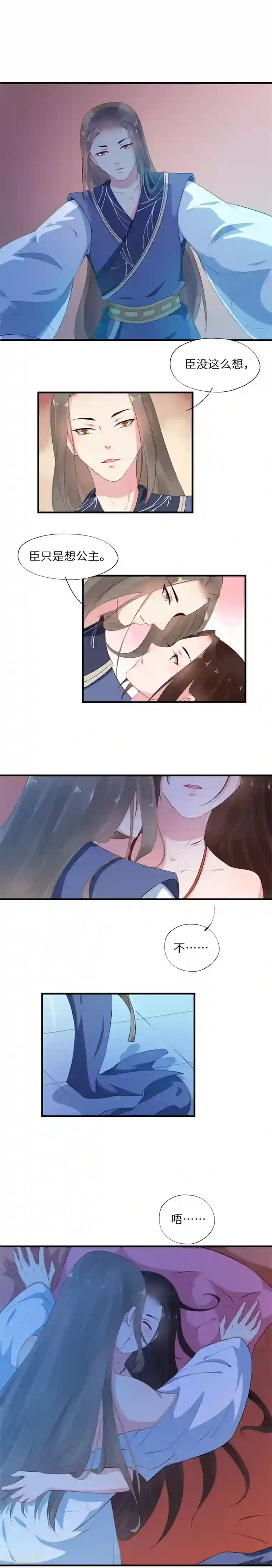 大颜公主第14话 翩翩粉蝶暗偷香