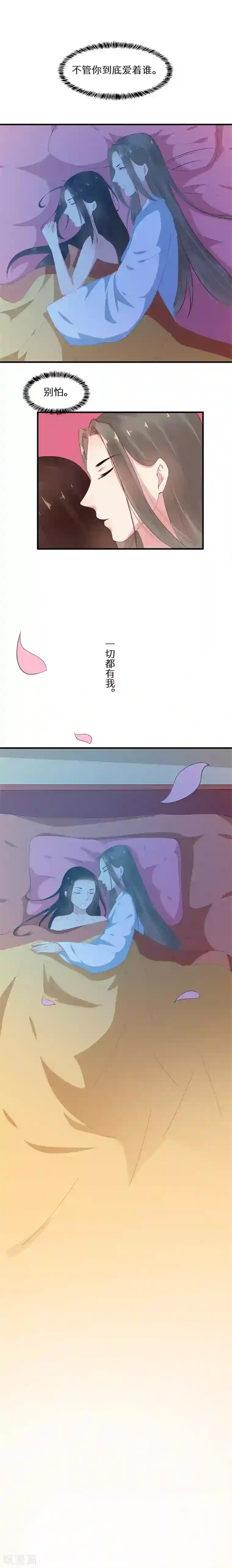 大颜公主第14话 翩翩粉蝶暗偷香