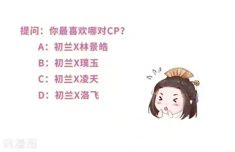 大颜公主第14话 翩翩粉蝶暗偷香