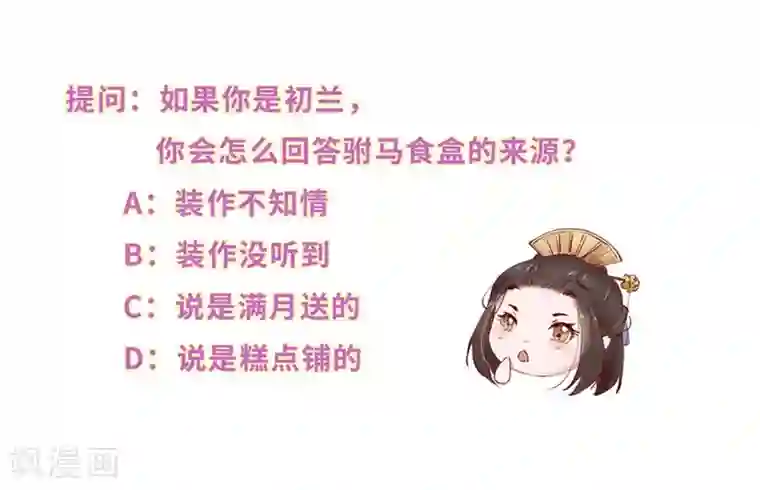 大颜公主第15话 身份悬殊情难全