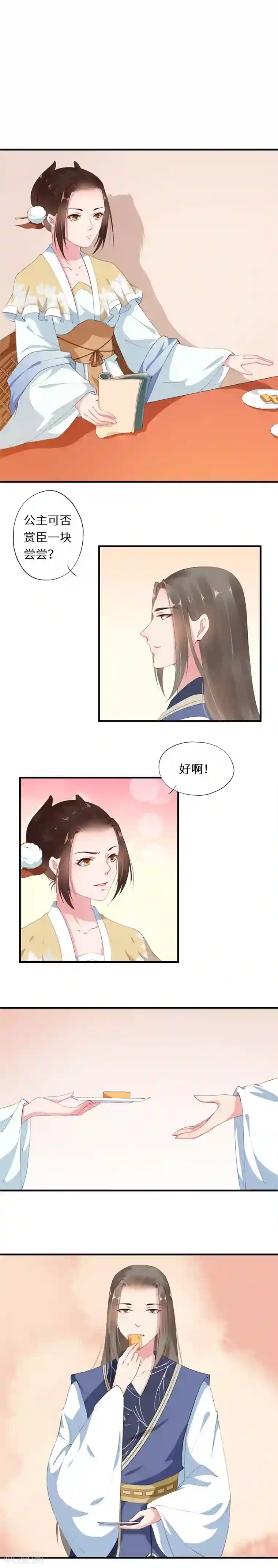 大颜公主第16话 再遇洛飞陷谜团