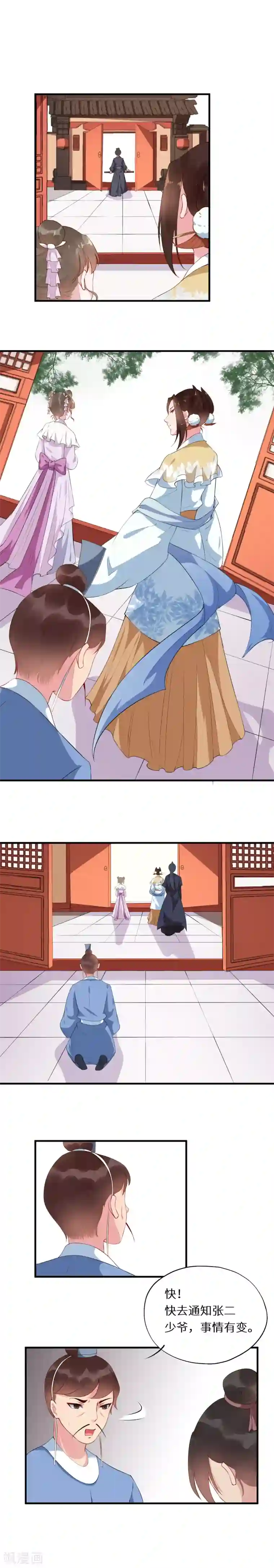 大颜公主第18话 昔日少年阶下囚