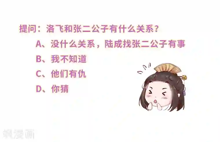 大颜公主第18话 昔日少年阶下囚