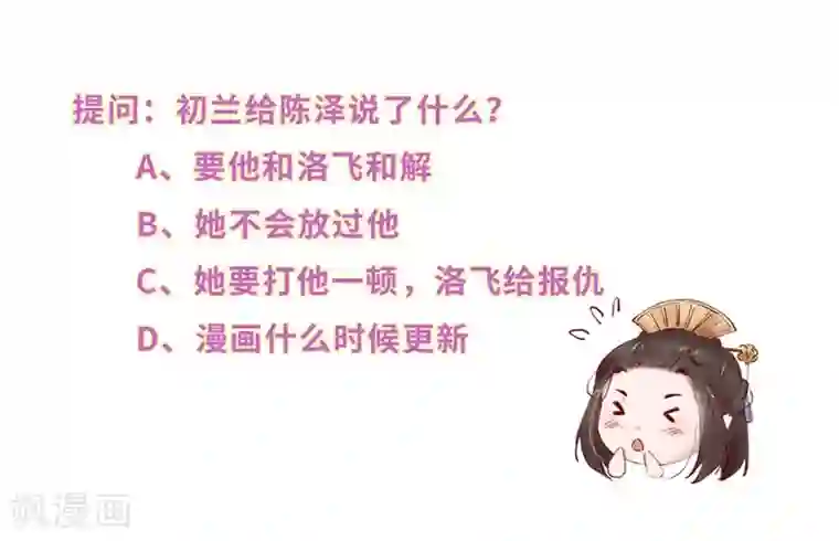 大颜公主第20话 其人道还其人身