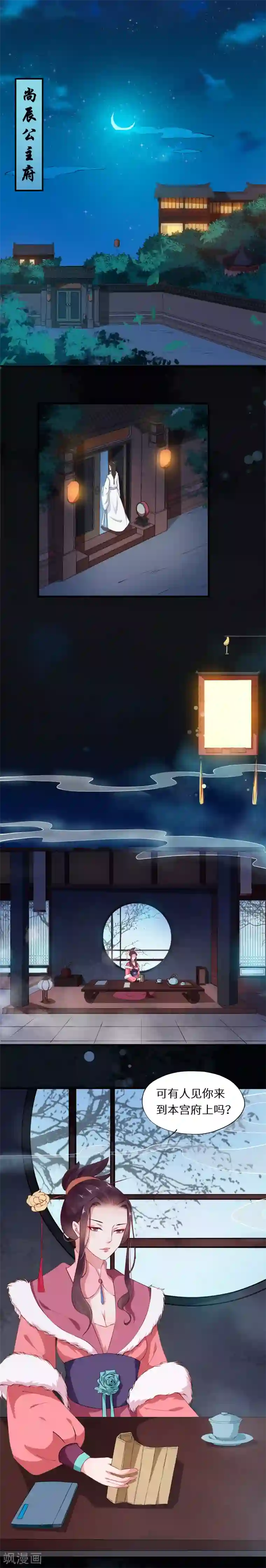 大颜公主第22话 妒亲欲谋蓄险心