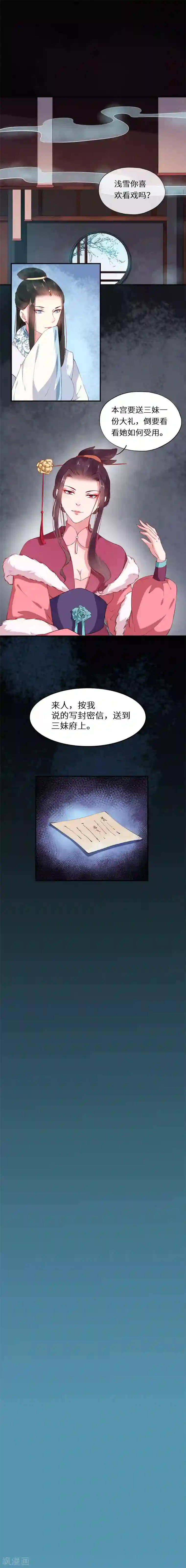 大颜公主第22话 妒亲欲谋蓄险心