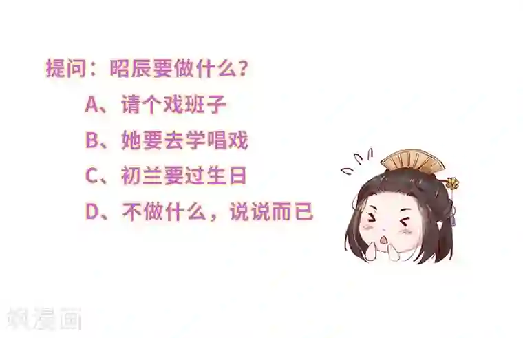 大颜公主第22话 妒亲欲谋蓄险心