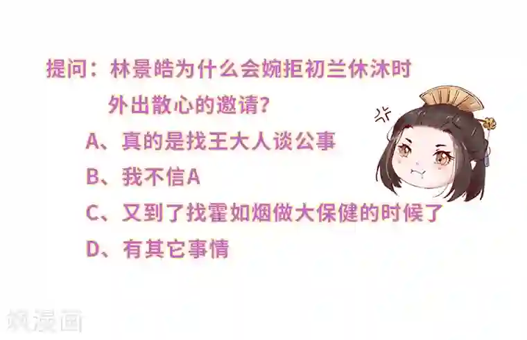 大颜公主第23话 谜案重重将现形