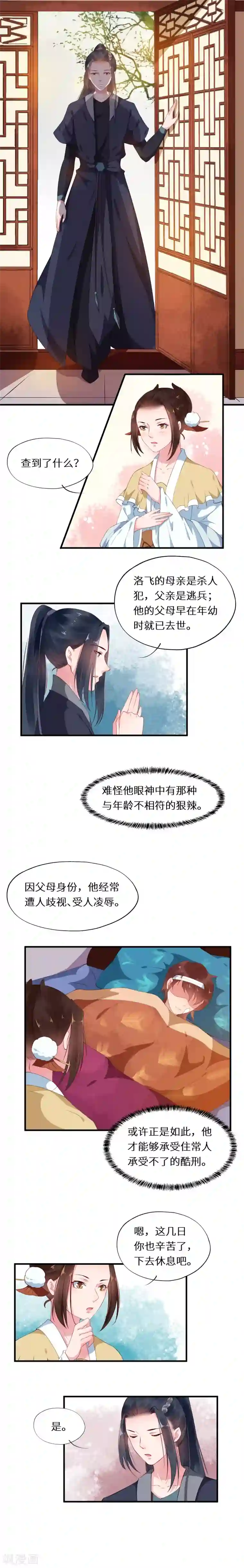 大颜公主第23话 谜案重重将现形