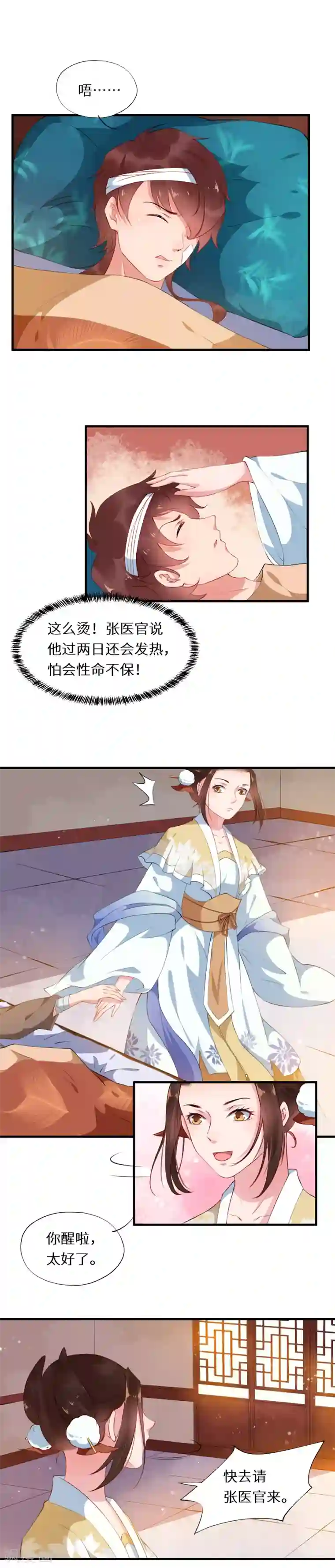 大颜公主第23话 谜案重重将现形