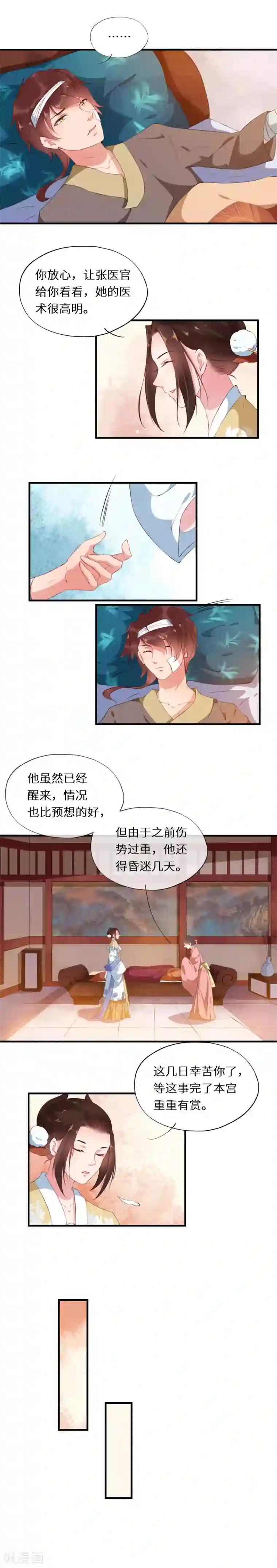 大颜公主第23话 谜案重重将现形