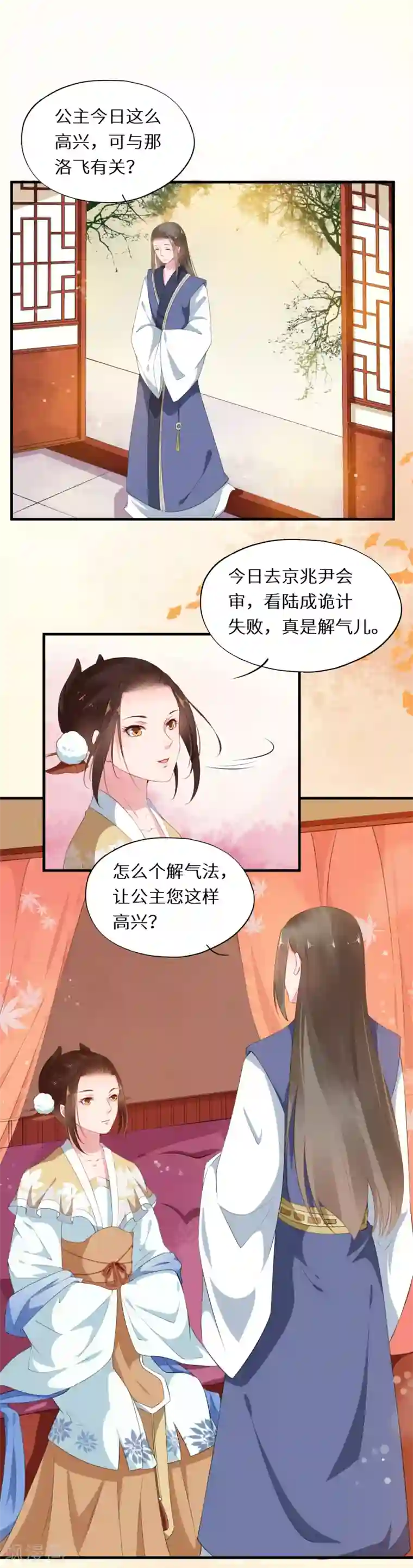 大颜公主第23话 谜案重重将现形