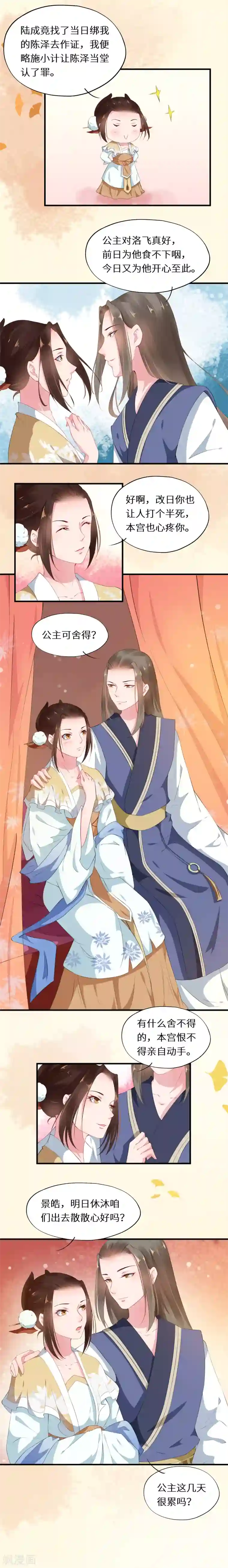 大颜公主第23话 谜案重重将现形