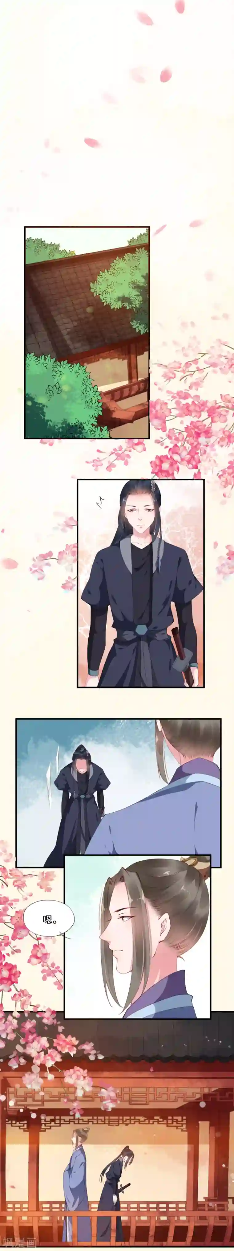 大颜公主第24话 驸马闺阁点迷津