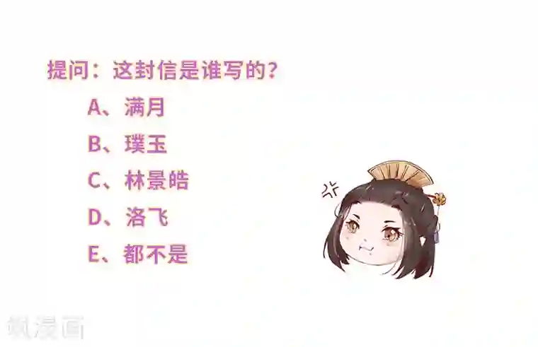 大颜公主第24话 驸马闺阁点迷津