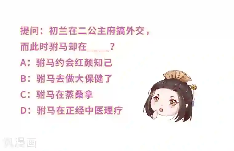 大颜公主第25话 昭辰府上惹妒意