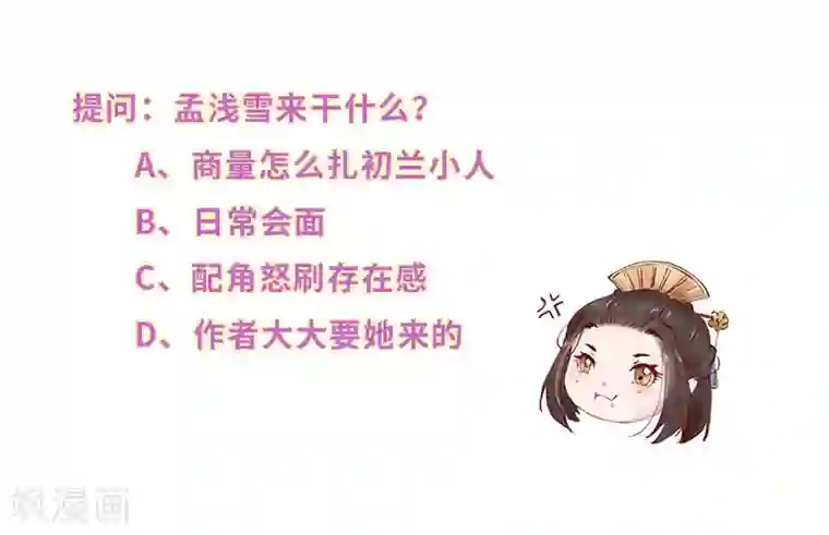 大颜公主第27话 同是皇女情不似