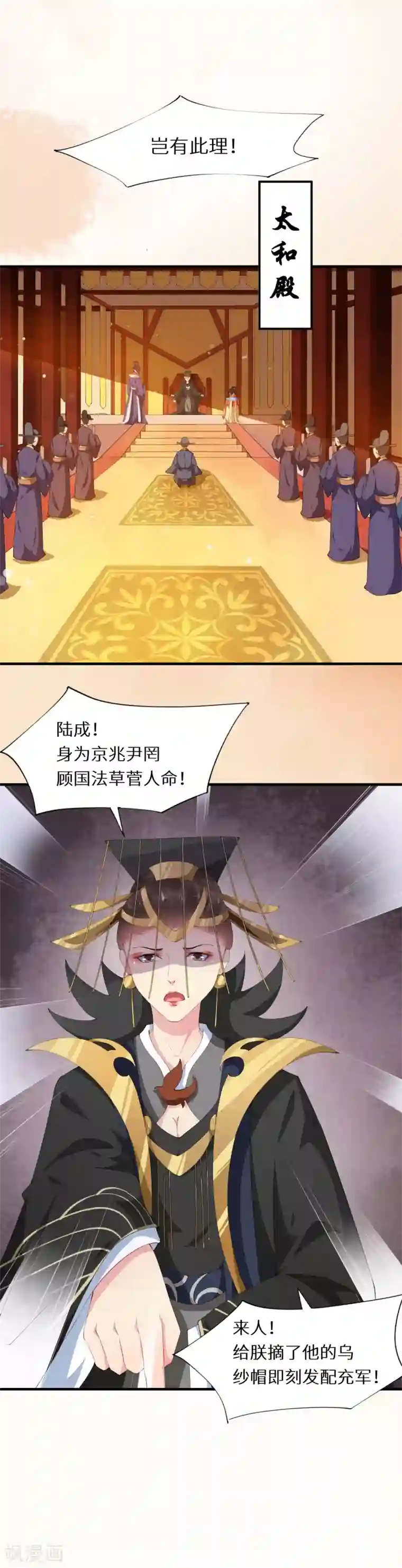 大颜公主第27话 同是皇女情不似