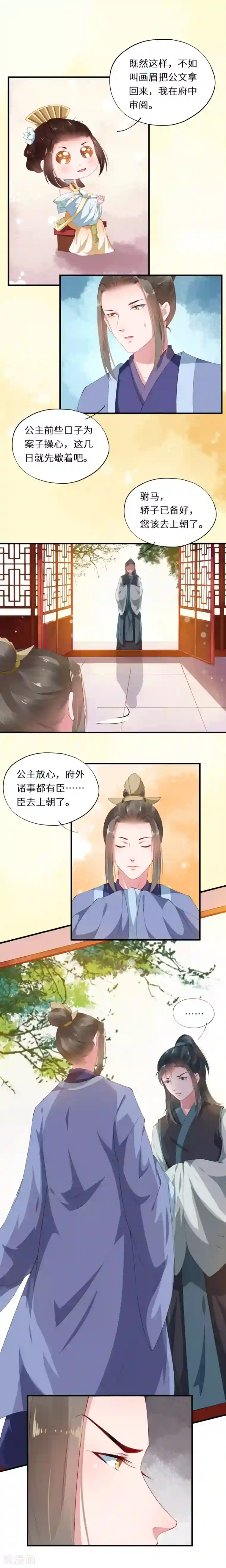 大颜公主第28话 各怀心思暗密谋