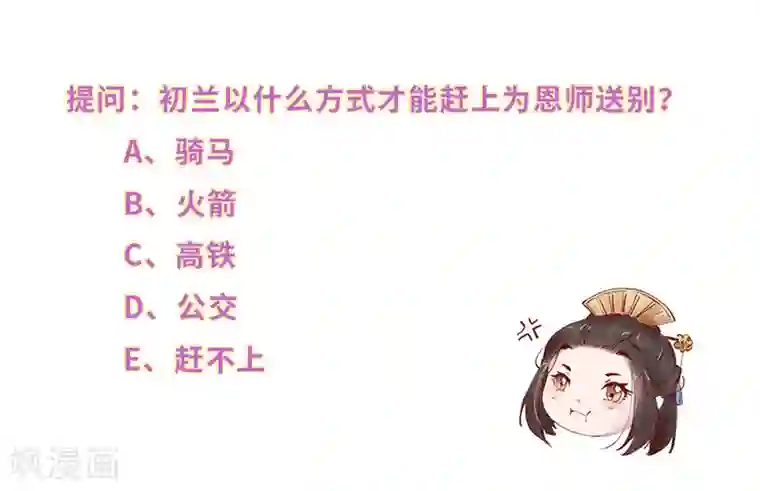 大颜公主第29话 两姊妹何故相煎