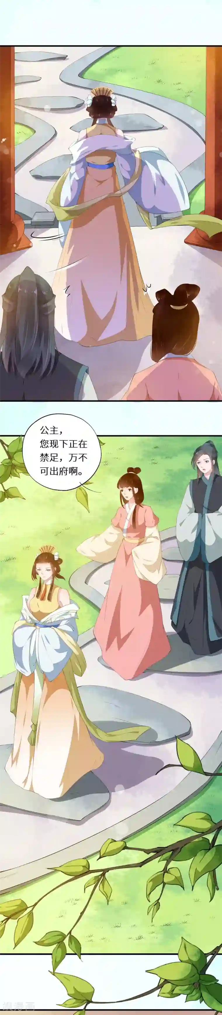 大颜公主第29话 两姊妹何故相煎