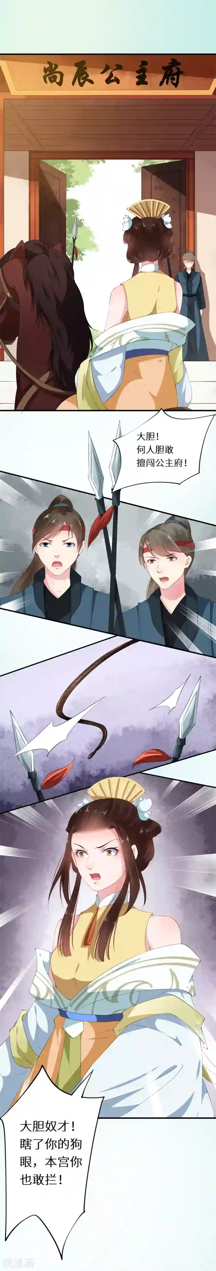 大颜公主第29话 两姊妹何故相煎