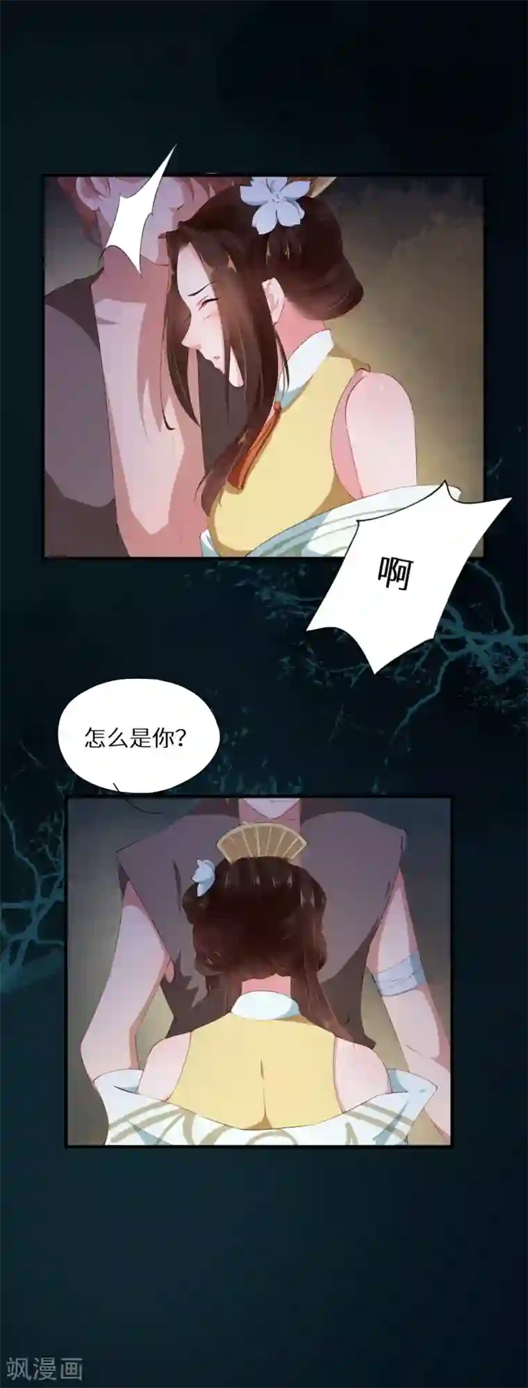 大颜公主第30话 错师别初兰买醉