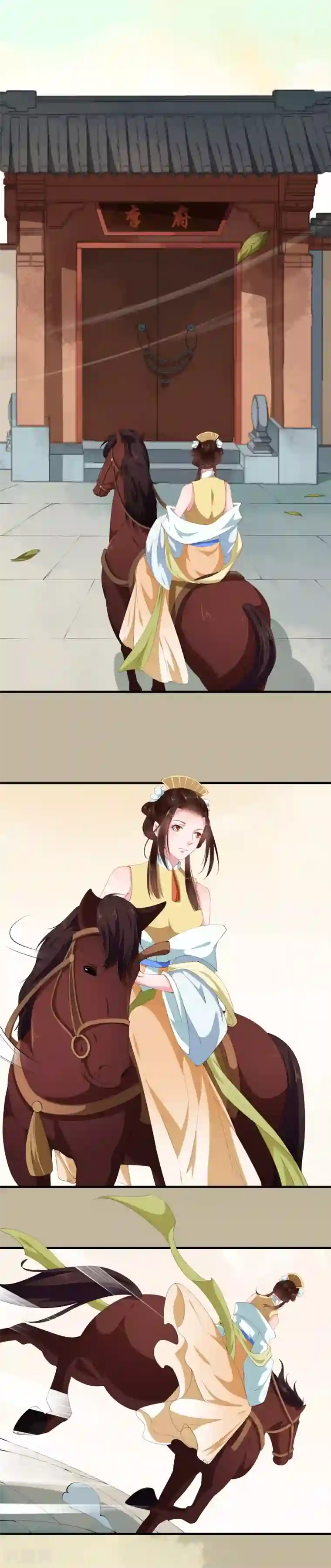 大颜公主第30话 错师别初兰买醉