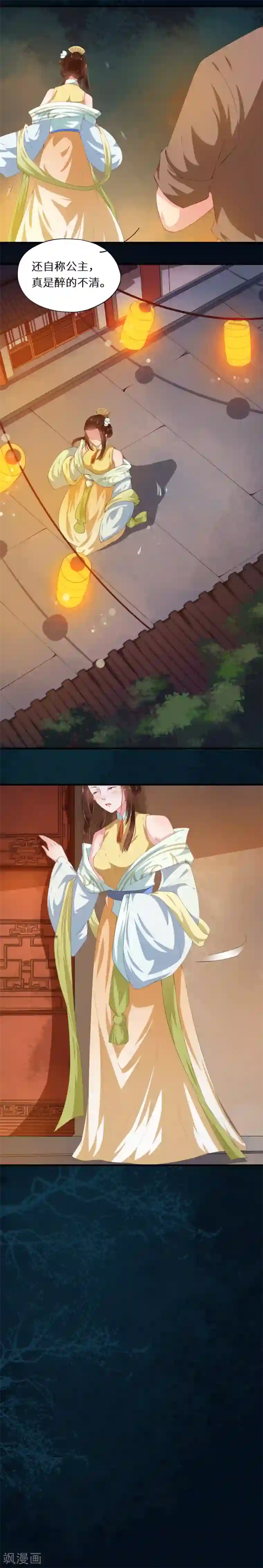 大颜公主第30话 错师别初兰买醉