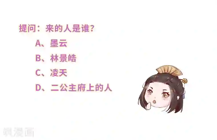 大颜公主第31话 沉醉梦不知归处