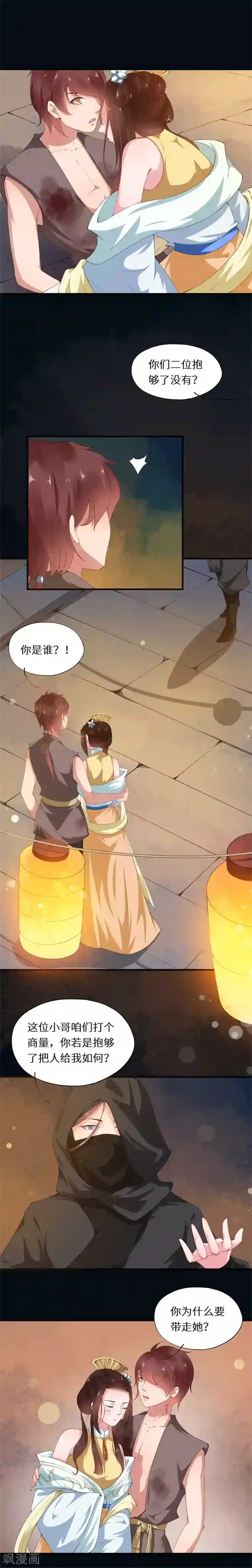 大颜公主第31话 沉醉梦不知归处