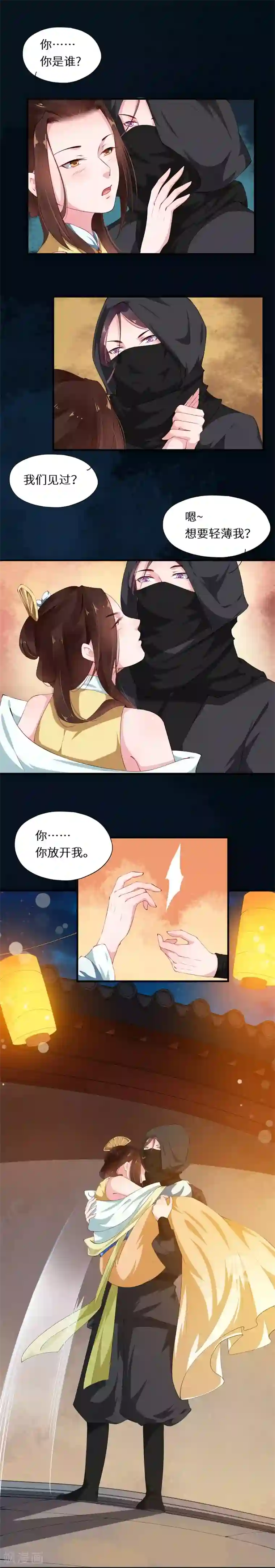 大颜公主第31话 沉醉梦不知归处