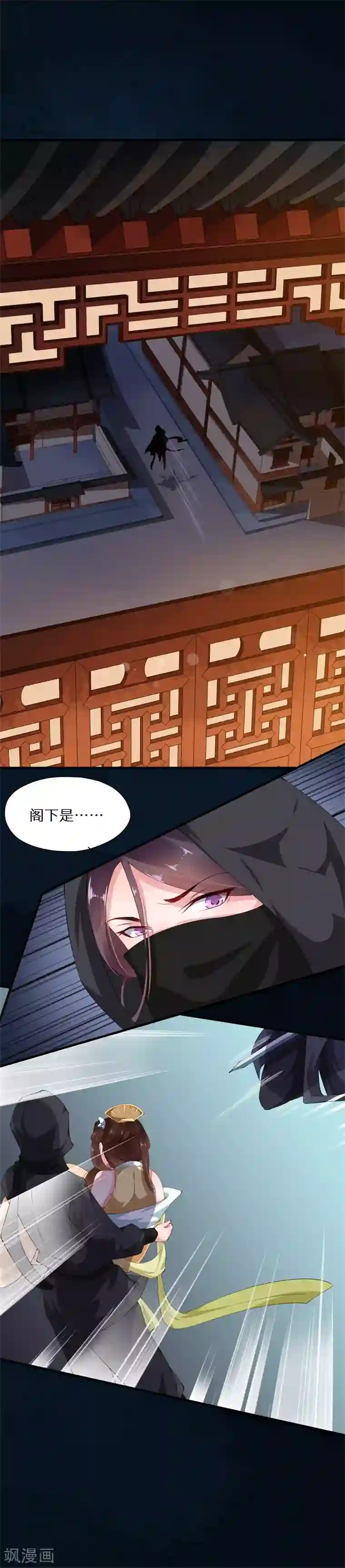 大颜公主第31话 沉醉梦不知归处