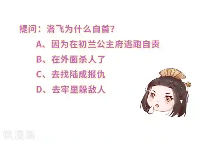 大颜公主第32话 朝堂风起云将涌