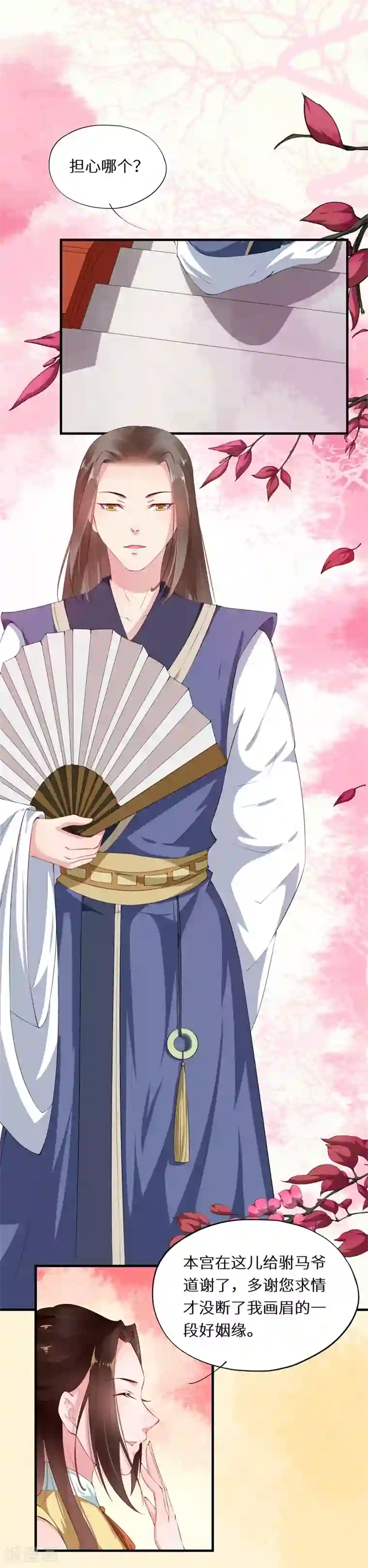 大颜公主第32话 朝堂风起云将涌