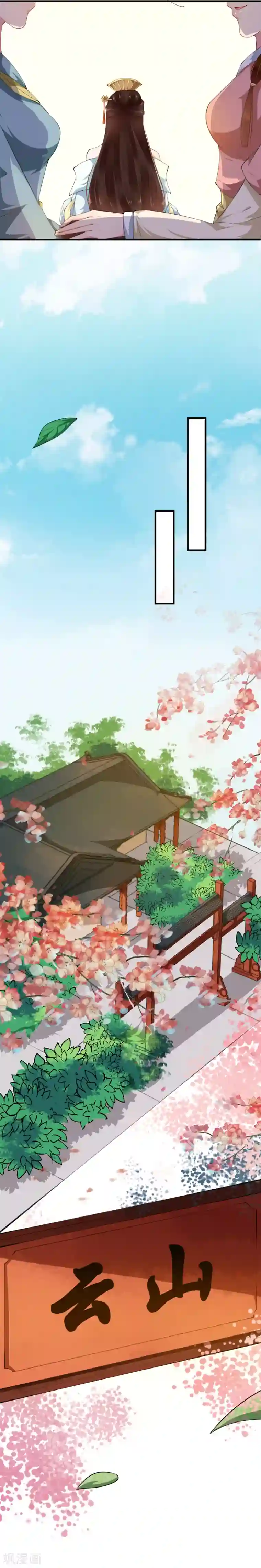 大颜公主第33话 偷得浮生半月闲