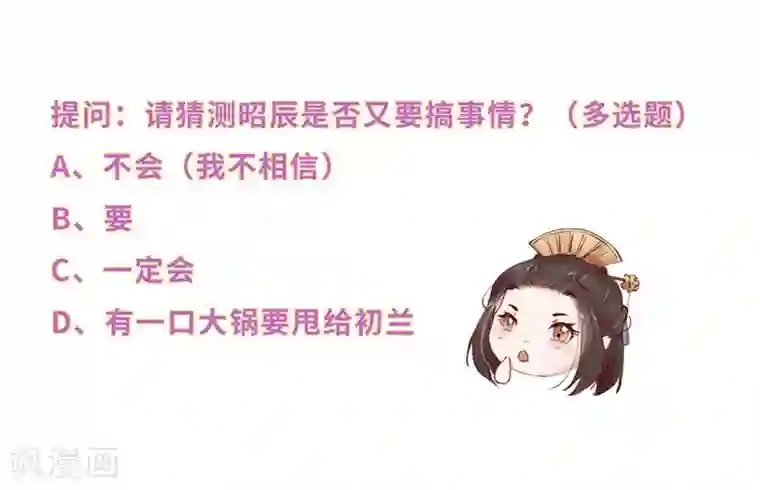 大颜公主第33话 偷得浮生半月闲