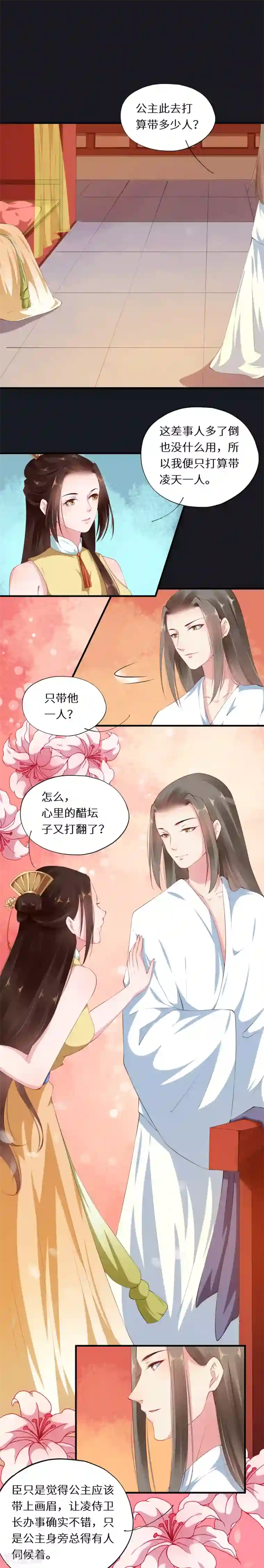 大颜公主第35话 望卿可缓缓归矣