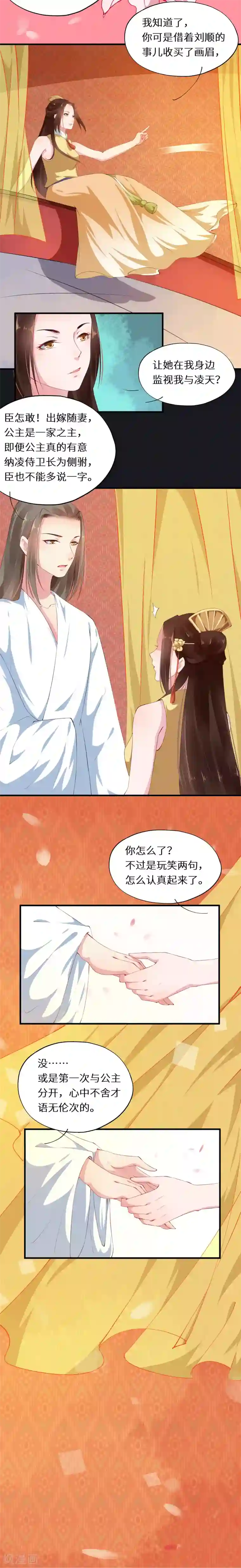 大颜公主第35话 望卿可缓缓归矣