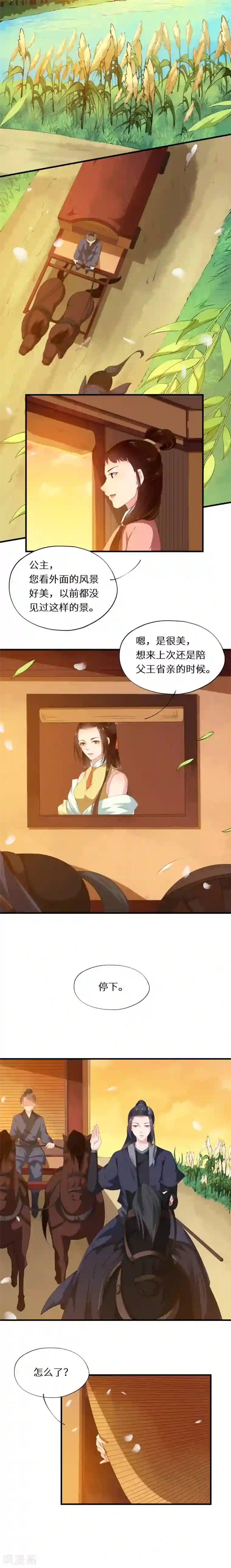 大颜公主第35话 望卿可缓缓归矣